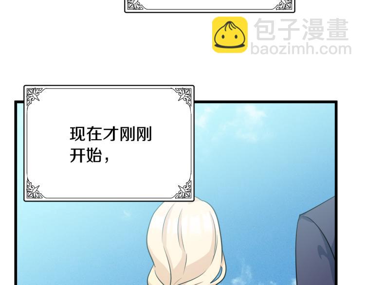 惡女的王座 - 第41話 誰天生是毒婦？(4/5) - 8