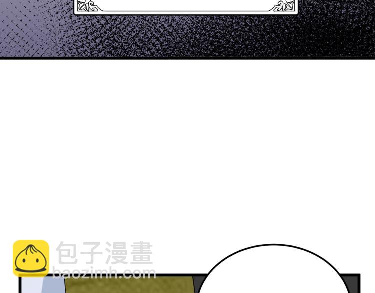 惡女的王座 - 第41話 誰天生是毒婦？(4/5) - 4