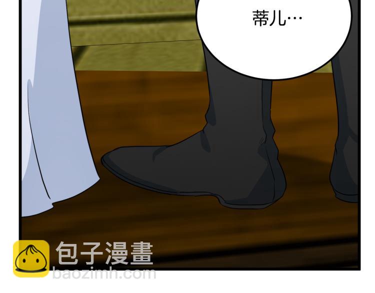 惡女的王座 - 第41話 誰天生是毒婦？(4/5) - 5