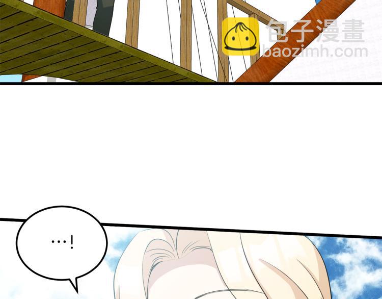 惡女的王座 - 第41話 誰天生是毒婦？(4/5) - 1