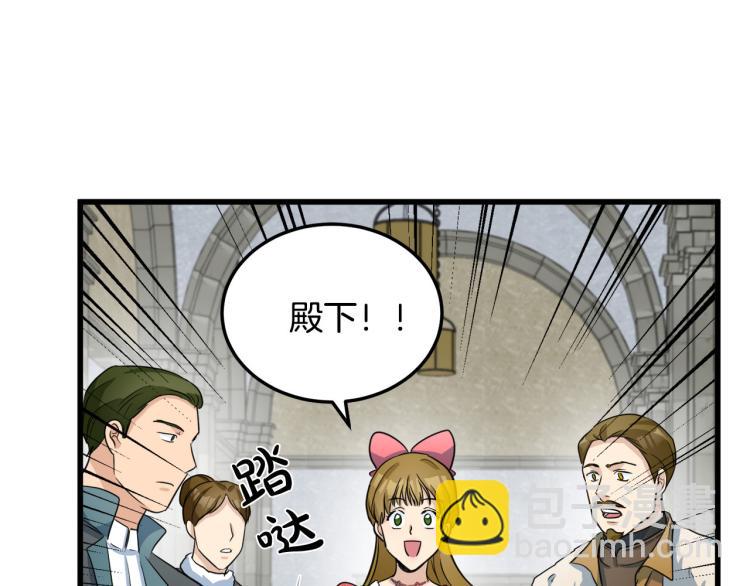 惡女的王座 - 第41話 誰天生是毒婦？(5/5) - 4