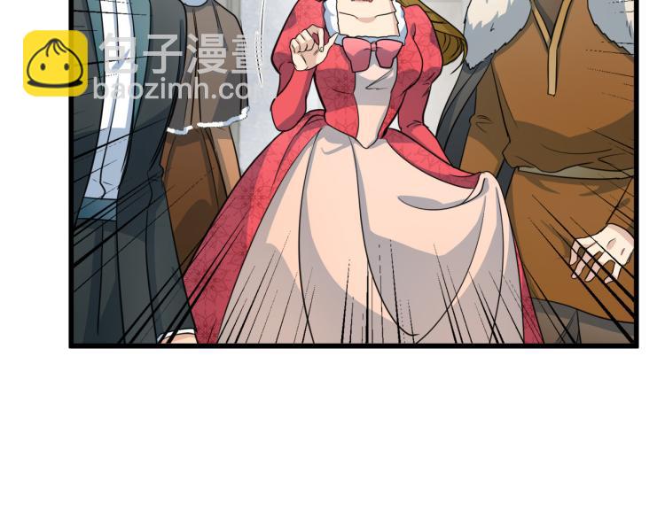 惡女的王座 - 第41話 誰天生是毒婦？(5/5) - 1