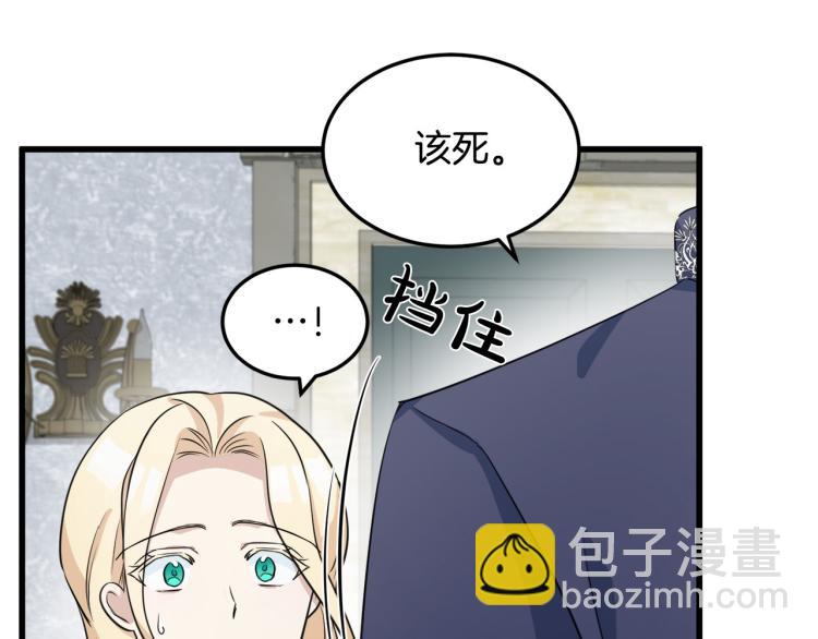 惡女的王座 - 第41話 誰天生是毒婦？(5/5) - 2