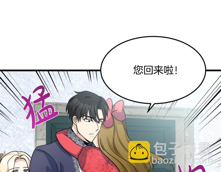 惡女的王座 - 第41話 誰天生是毒婦？(5/5) - 4