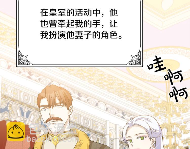 惡女的王座 - 第41話 誰天生是毒婦？(2/5) - 5