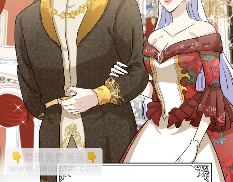 惡女的王座 - 第41話 誰天生是毒婦？(2/5) - 6