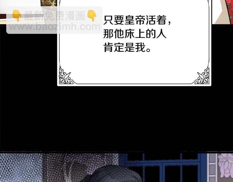 惡女的王座 - 第41話 誰天生是毒婦？(2/5) - 7