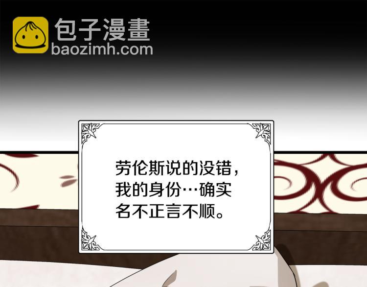 惡女的王座 - 第41話 誰天生是毒婦？(2/5) - 2