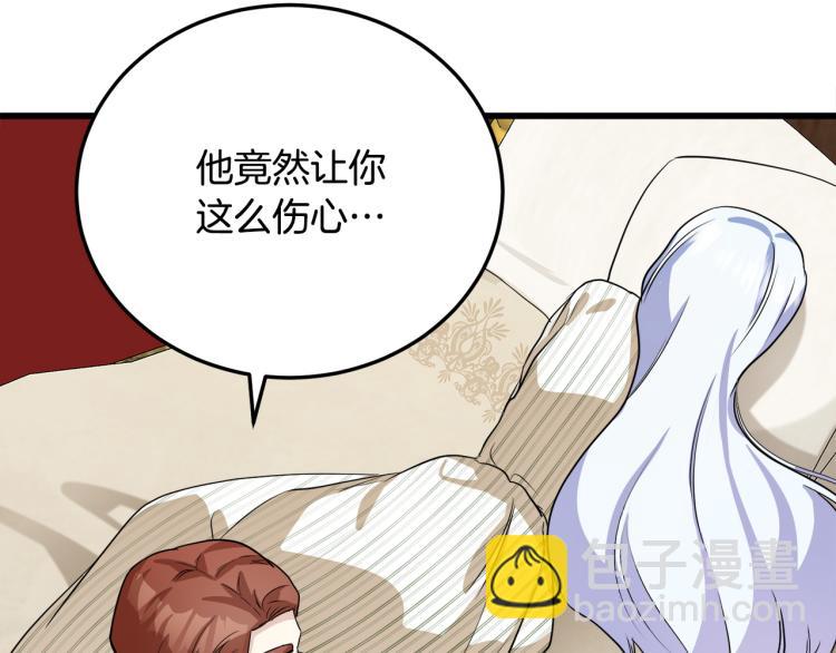 惡女的王座 - 第41話 誰天生是毒婦？(2/5) - 2