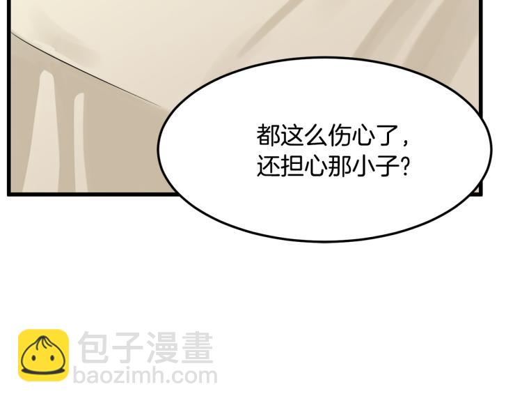 惡女的王座 - 第41話 誰天生是毒婦？(2/5) - 6