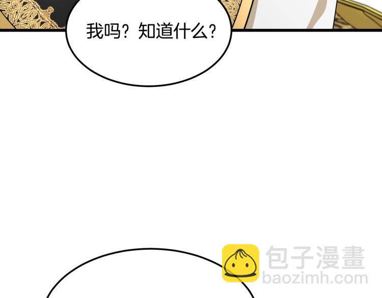 惡女的王座 - 第41話 誰天生是毒婦？(2/5) - 1