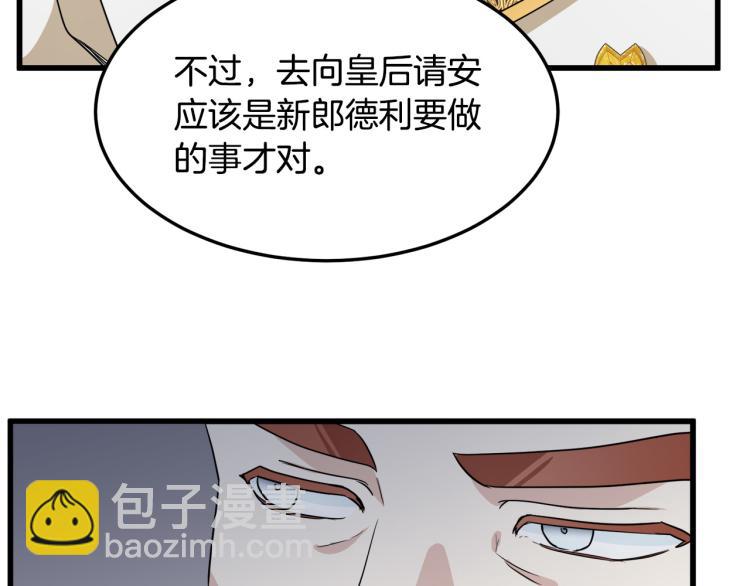 惡女的王座 - 第41話 誰天生是毒婦？(2/5) - 2