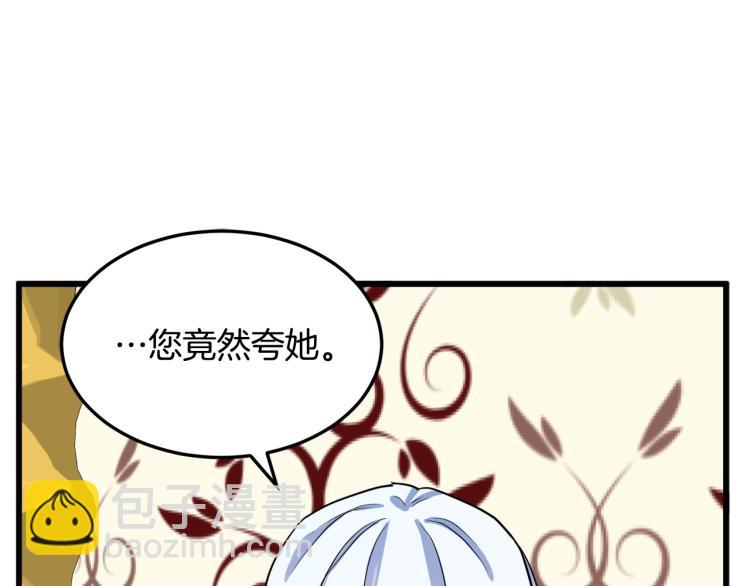 惡女的王座 - 第41話 誰天生是毒婦？(2/5) - 8