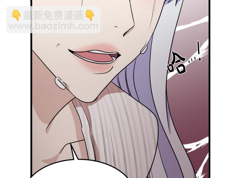 惡女的王座 - 第41話 誰天生是毒婦？(2/5) - 3