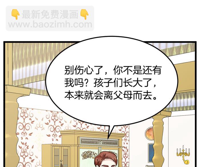 惡女的王座 - 第41話 誰天生是毒婦？(2/5) - 5