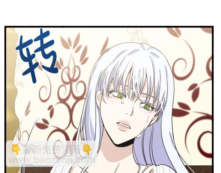 惡女的王座 - 第41話 誰天生是毒婦？(2/5) - 8