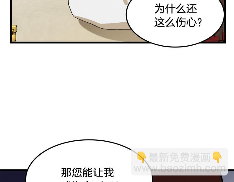 惡女的王座 - 第41話 誰天生是毒婦？(2/5) - 5