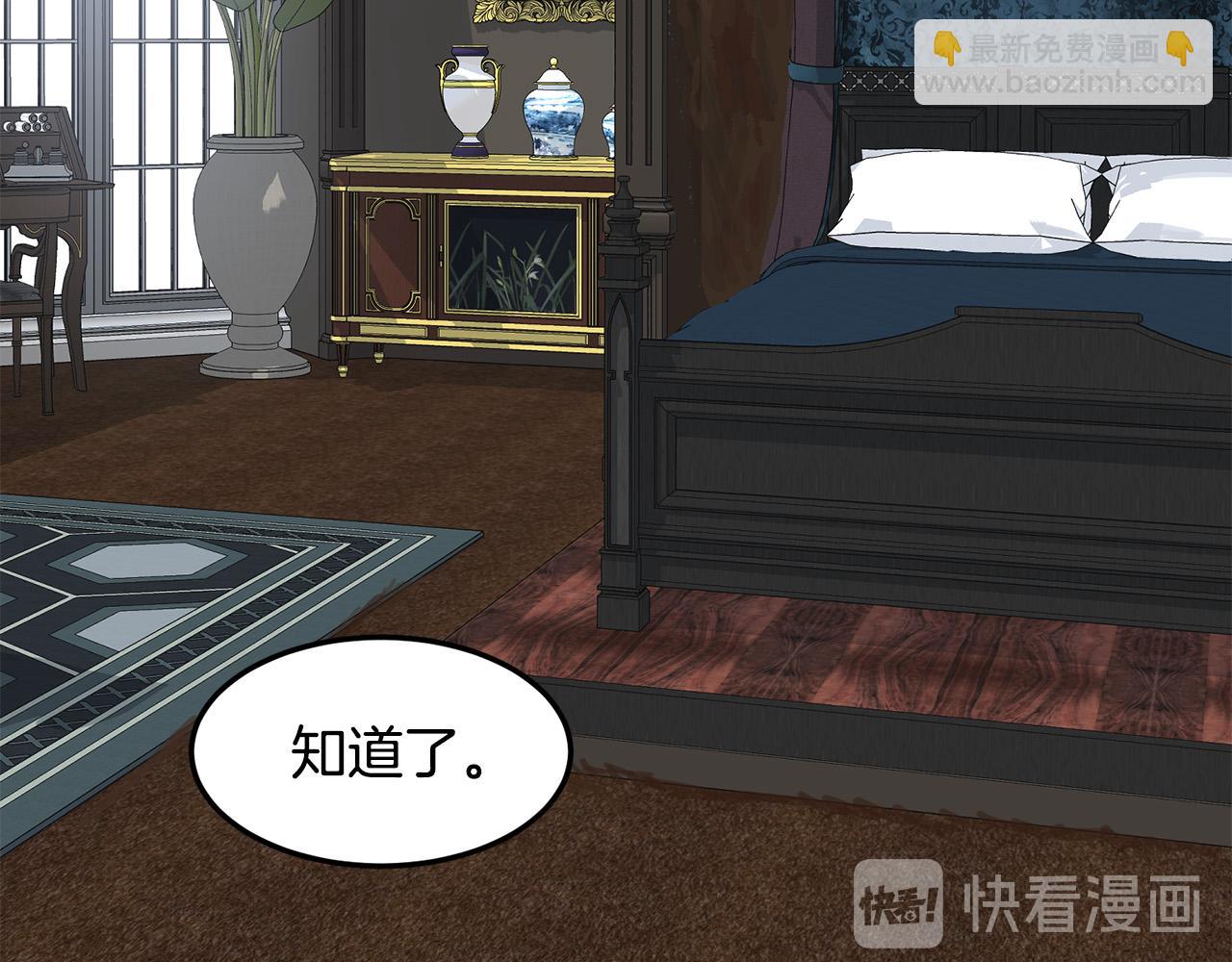 惡女的王座 - 第43話 記得保暖(1/4) - 5