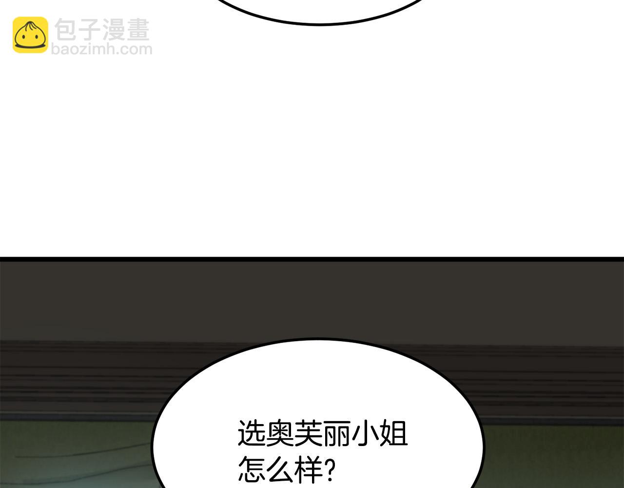 惡女的王座 - 第43話 記得保暖(4/4) - 1