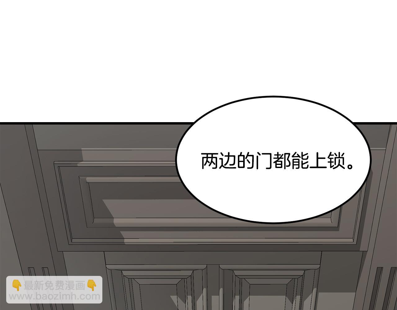 惡女的王座 - 第43話 記得保暖(1/4) - 2