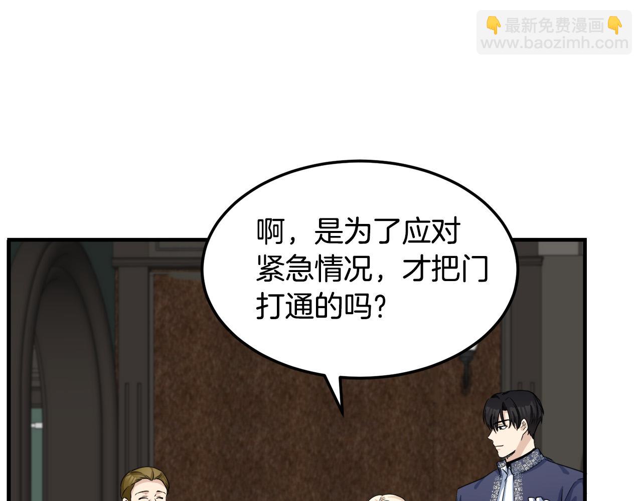 惡女的王座 - 第43話 記得保暖(1/4) - 6