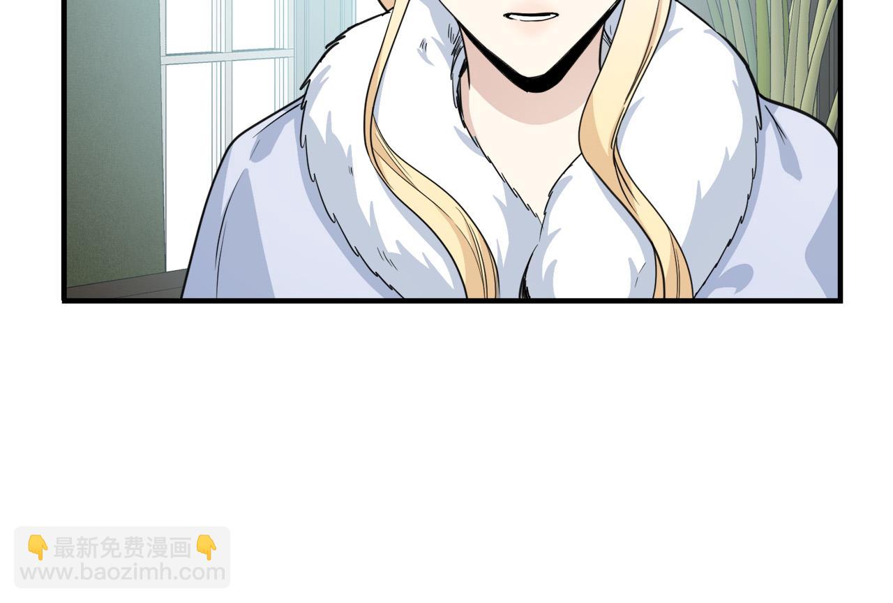 惡女的王座 - 第43話 記得保暖(2/4) - 5