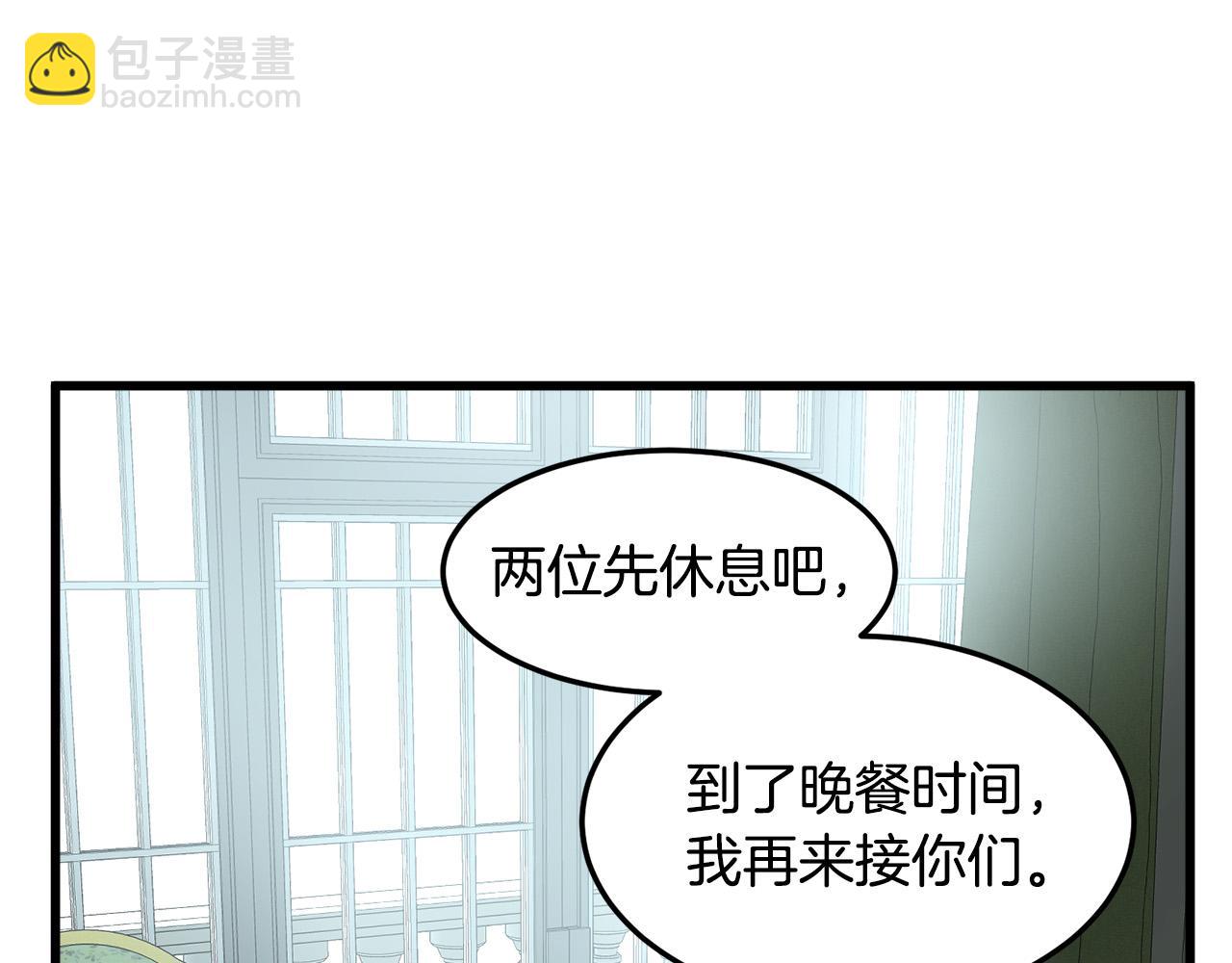 惡女的王座 - 第43話 記得保暖(2/4) - 1