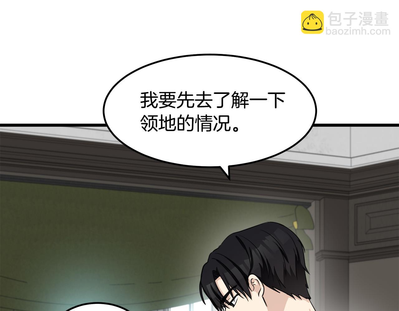 惡女的王座 - 第43話 記得保暖(2/4) - 3