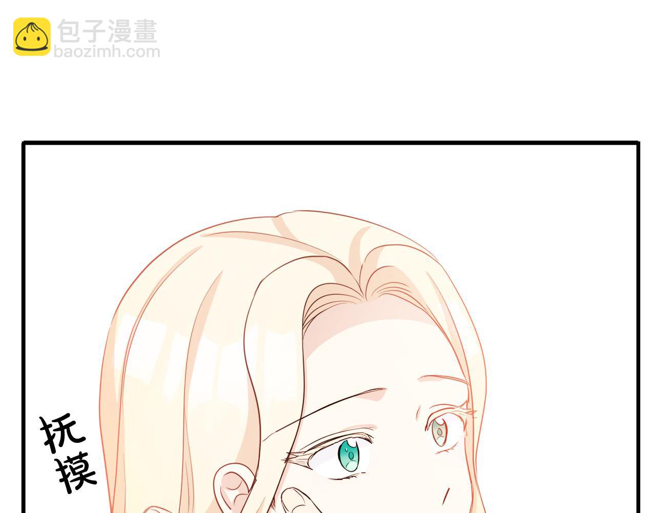 惡女的王座 - 第43話 記得保暖(2/4) - 8