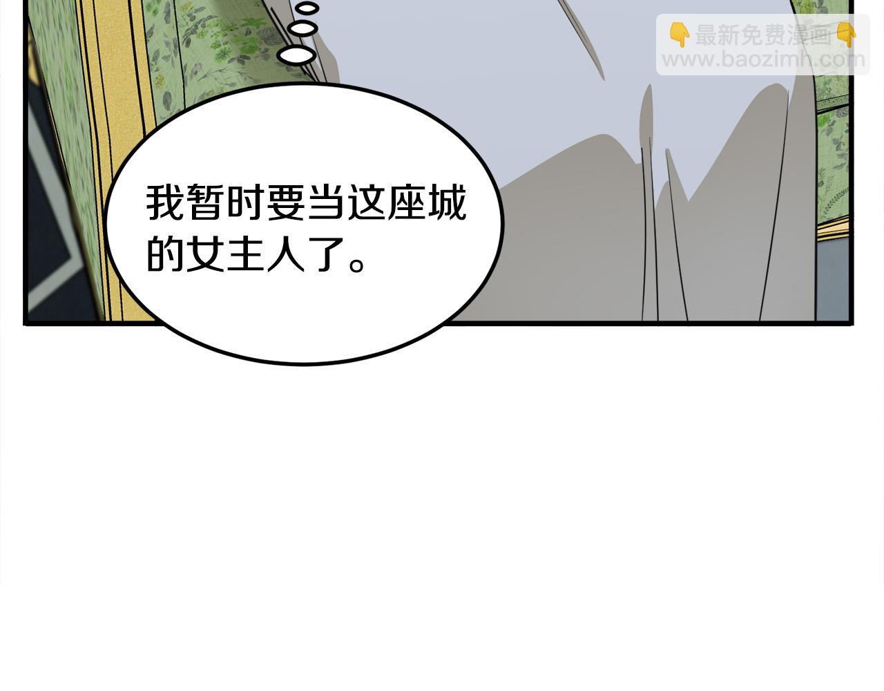 惡女的王座 - 第43話 記得保暖(2/4) - 1