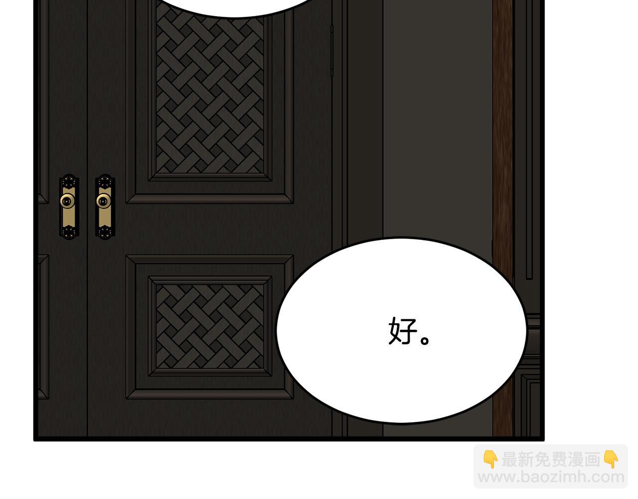 惡女的王座 - 第45話 晚安吻(3/4) - 7