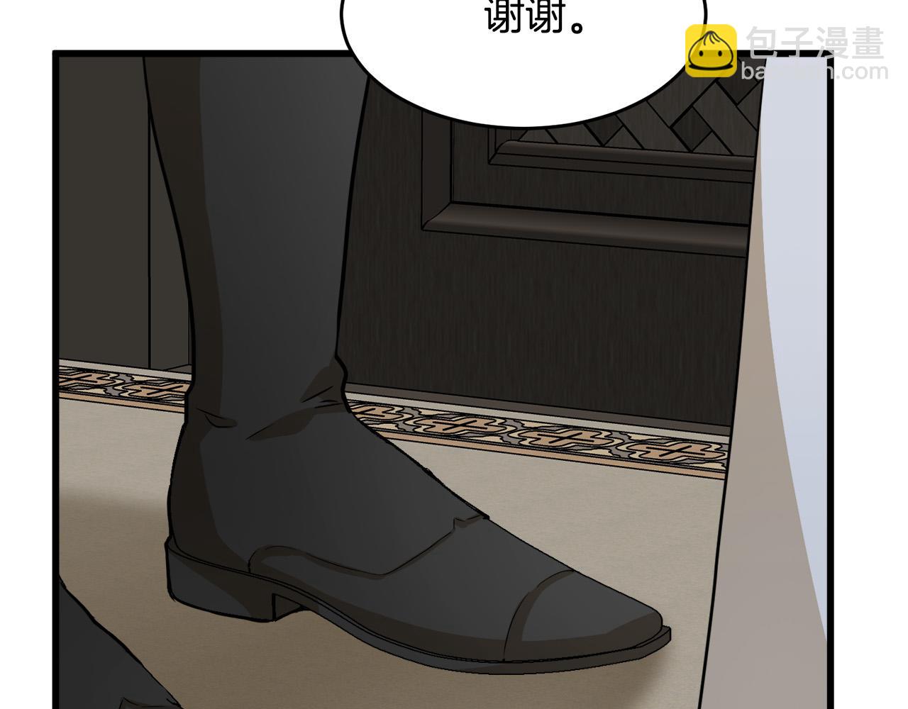 惡女的王座 - 第45話 晚安吻(3/4) - 5