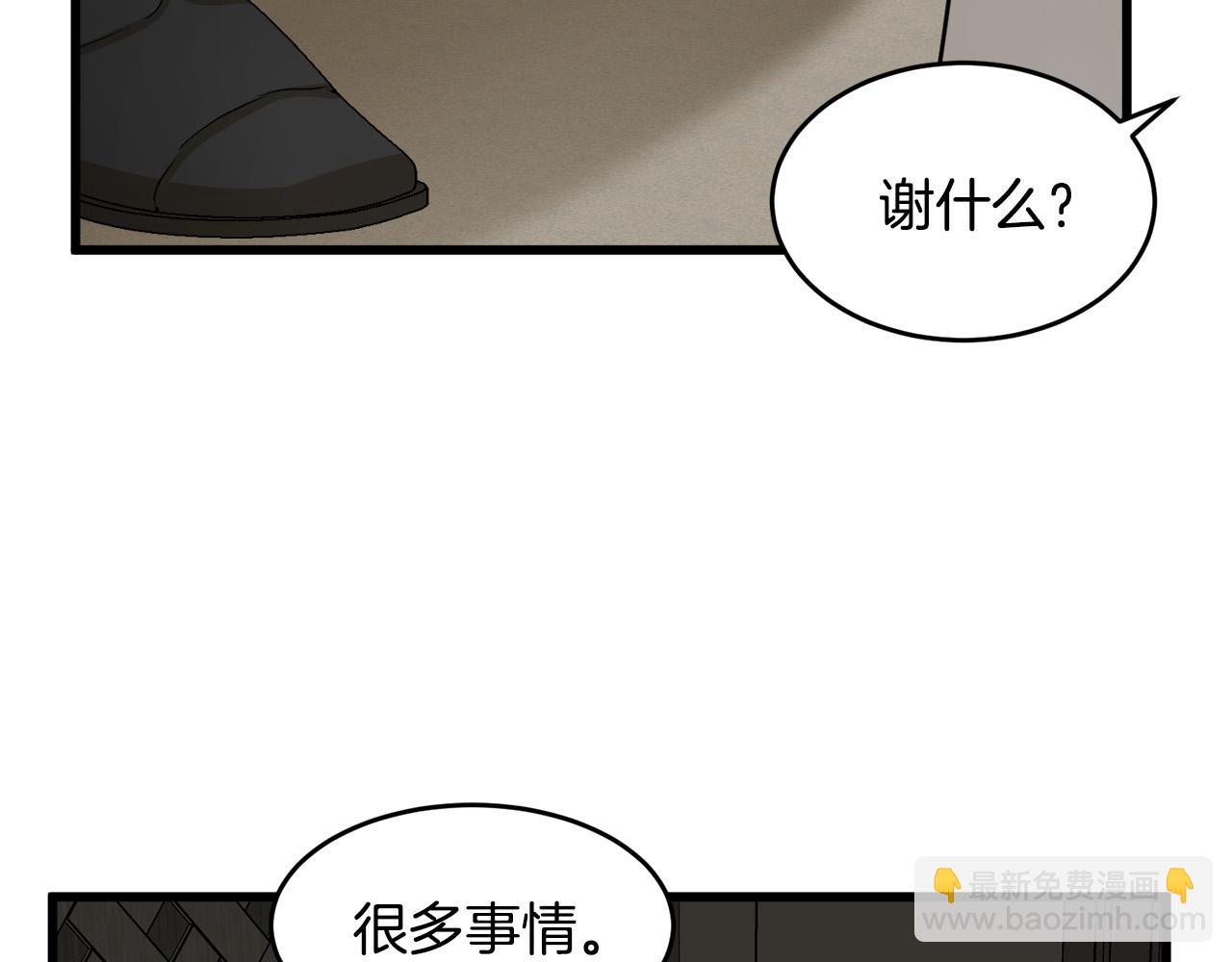 惡女的王座 - 第45話 晚安吻(3/4) - 6