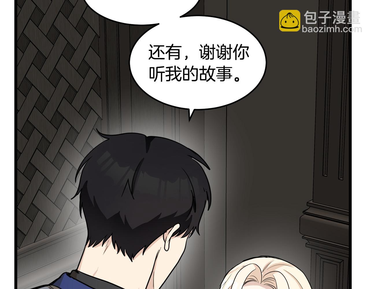 惡女的王座 - 第45話 晚安吻(3/4) - 7