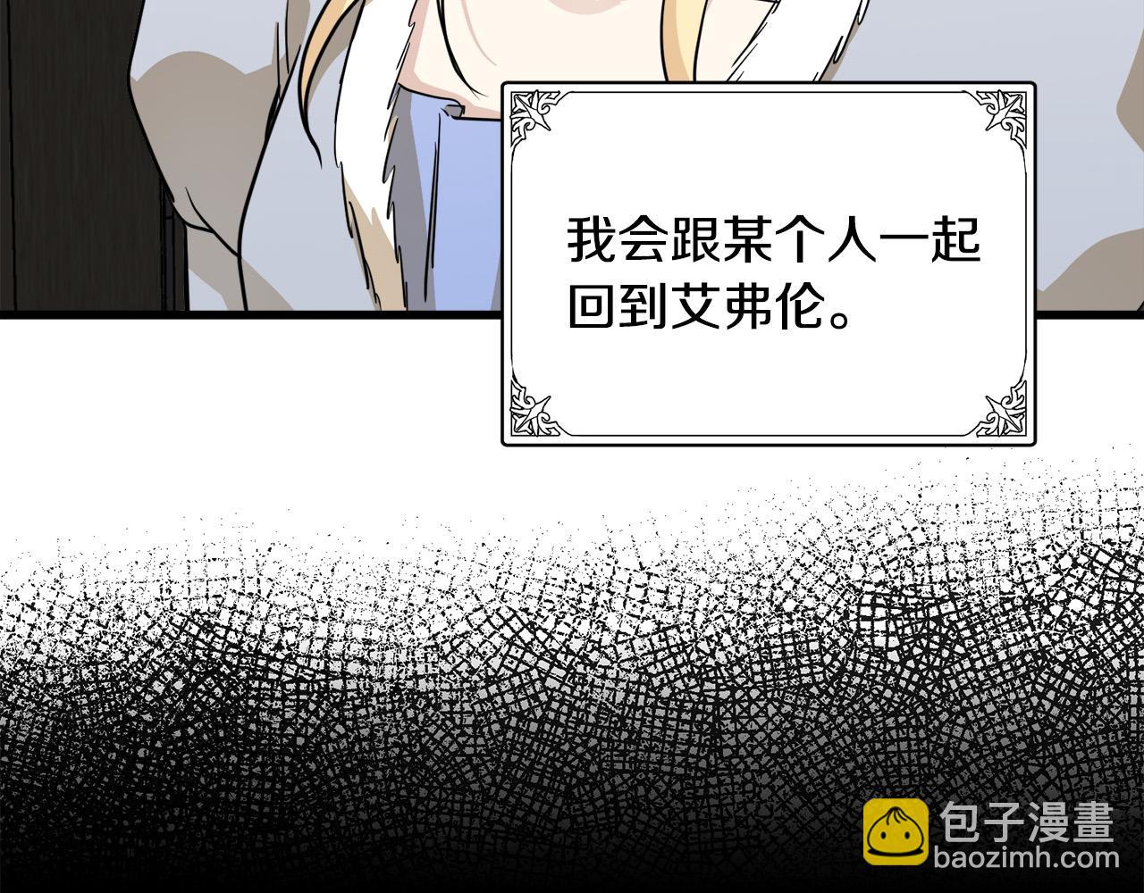 惡女的王座 - 第45話 晚安吻(3/4) - 6