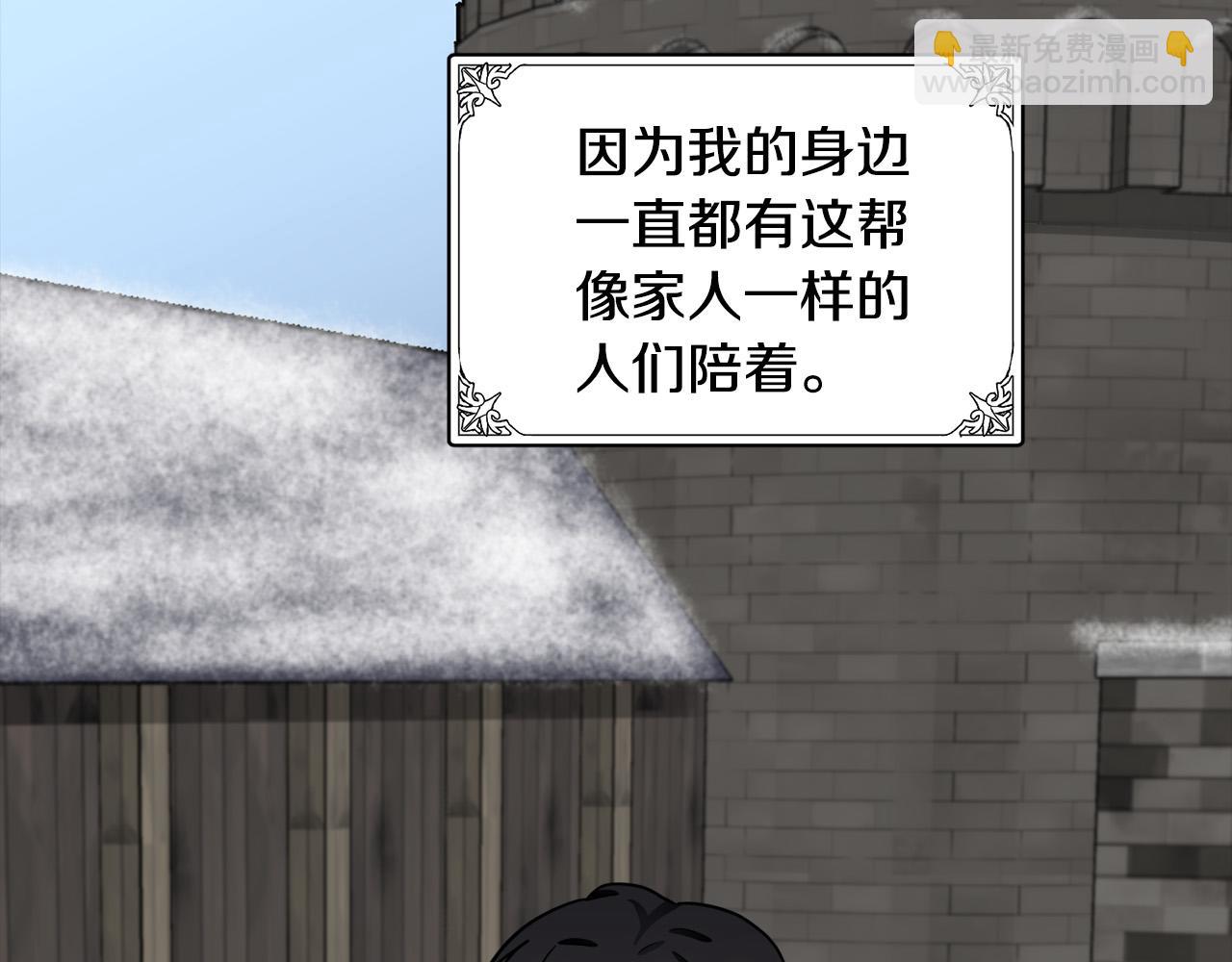 惡女的王座 - 第45話 晚安吻(3/4) - 8