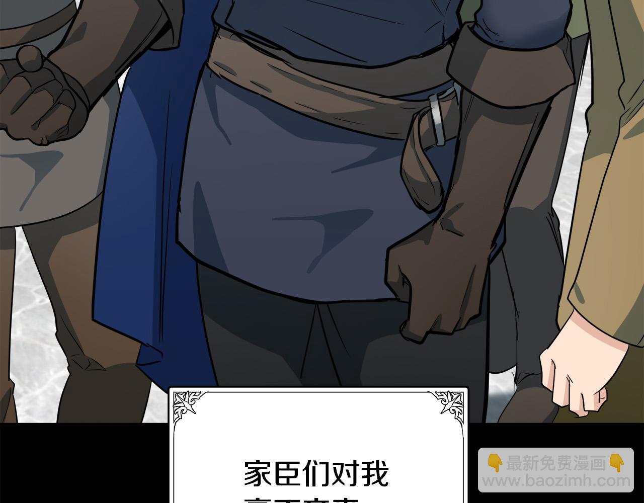 惡女的王座 - 第45話 晚安吻(3/4) - 2