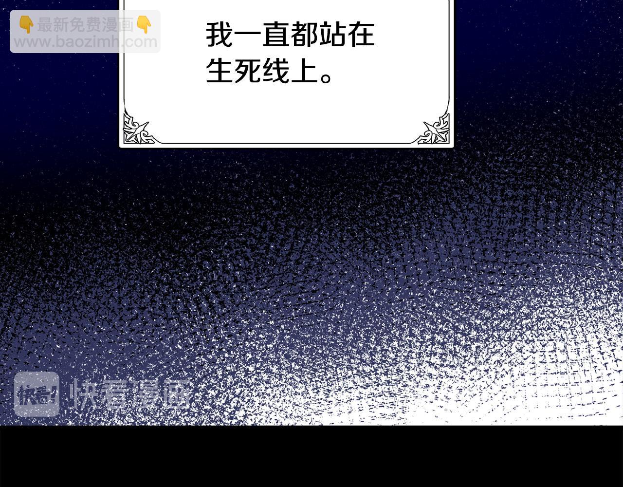 惡女的王座 - 第45話 晚安吻(3/4) - 7