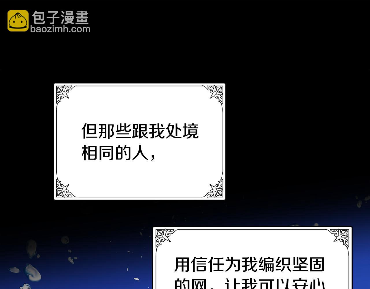 惡女的王座 - 第45話 晚安吻(3/4) - 1