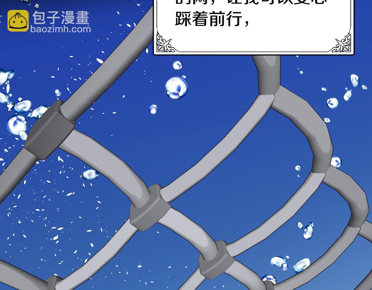 惡女的王座 - 第45話 晚安吻(3/4) - 2