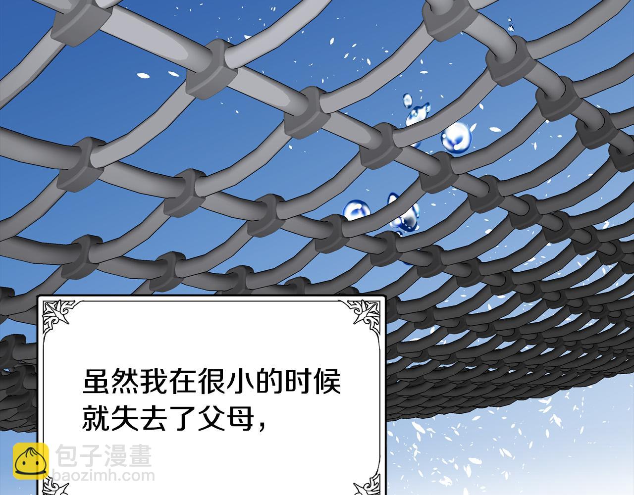 惡女的王座 - 第45話 晚安吻(3/4) - 3