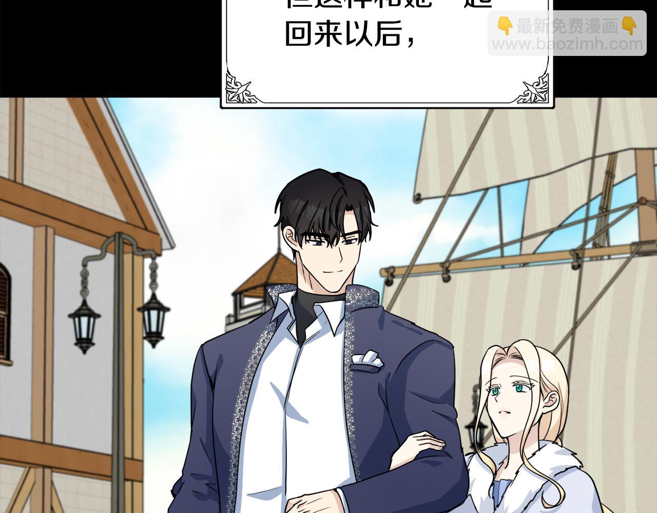 惡女的王座 - 第45話 晚安吻(3/4) - 2