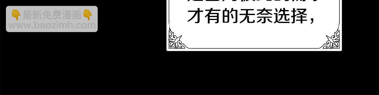 惡女的王座 - 第45話 晚安吻(3/4) - 4