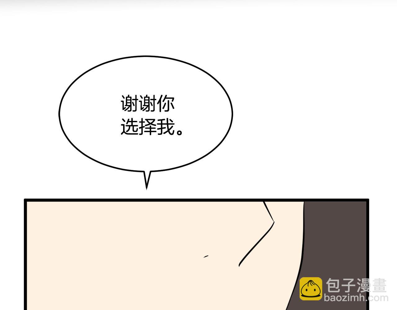 惡女的王座 - 第45話 晚安吻(3/4) - 8