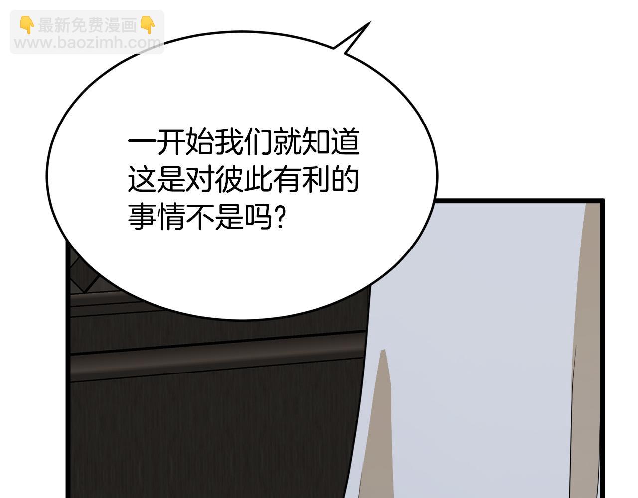 惡女的王座 - 第45話 晚安吻(4/4) - 2