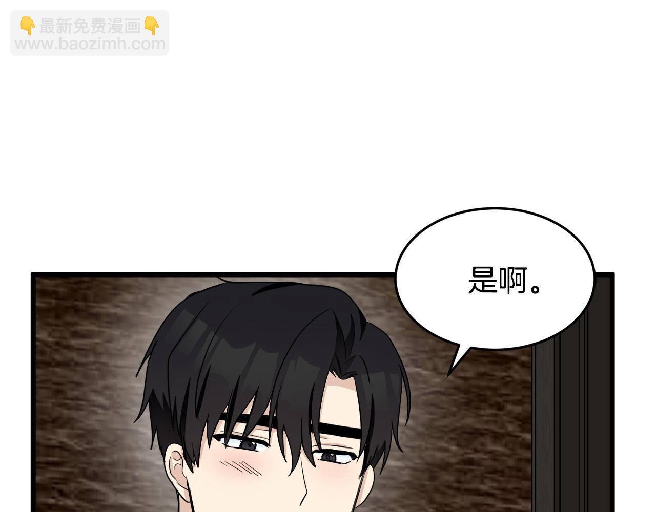 惡女的王座 - 第45話 晚安吻(4/4) - 4