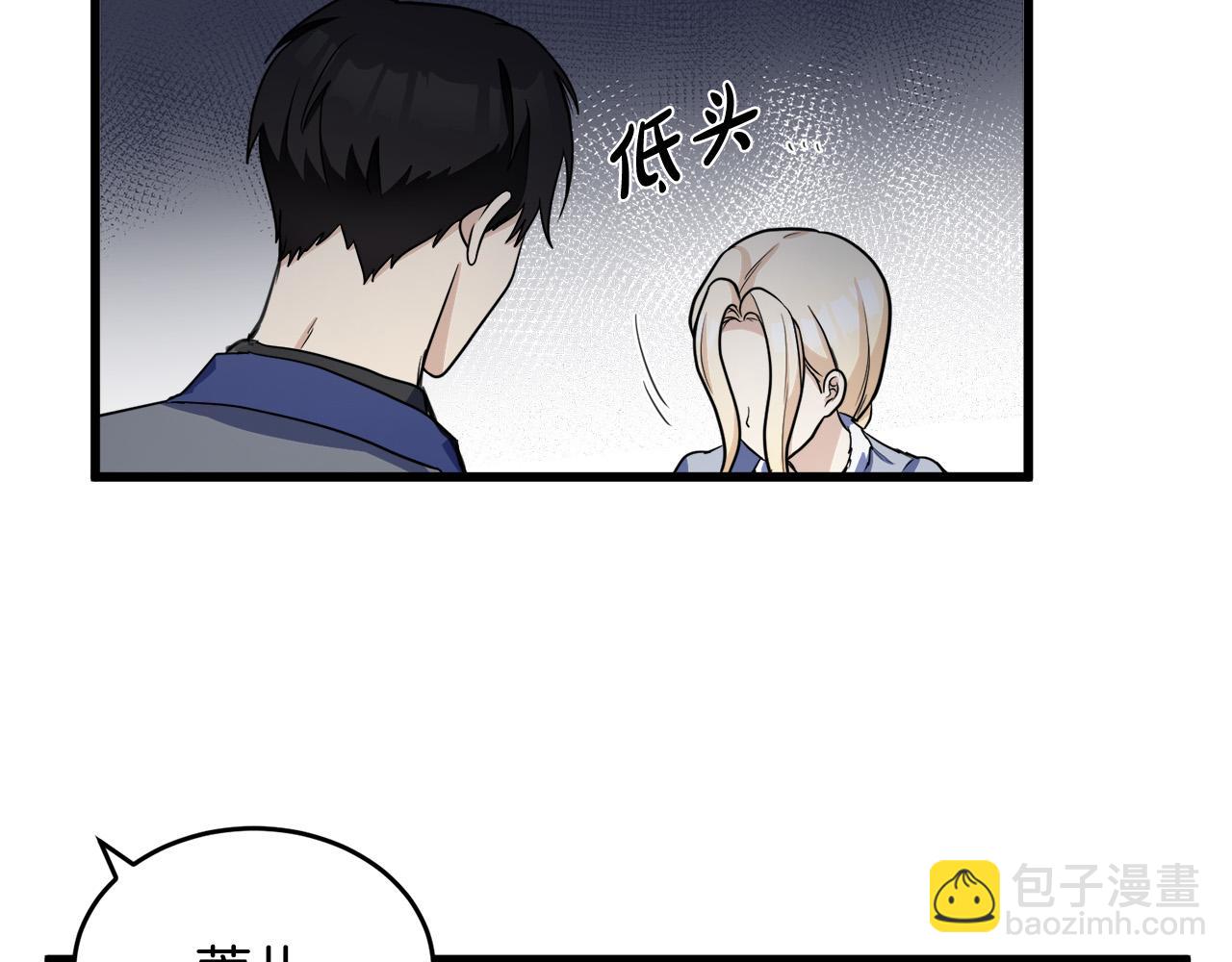 惡女的王座 - 第45話 晚安吻(4/4) - 6