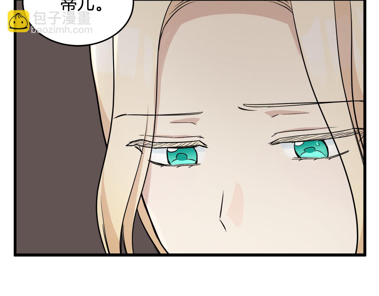 惡女的王座 - 第45話 晚安吻(4/4) - 7