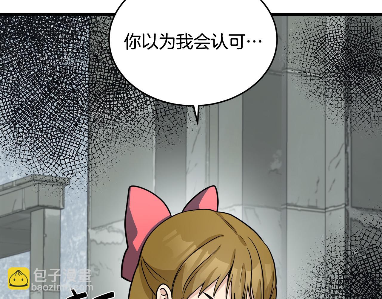 惡女的王座 - 第45話 晚安吻(4/4) - 3