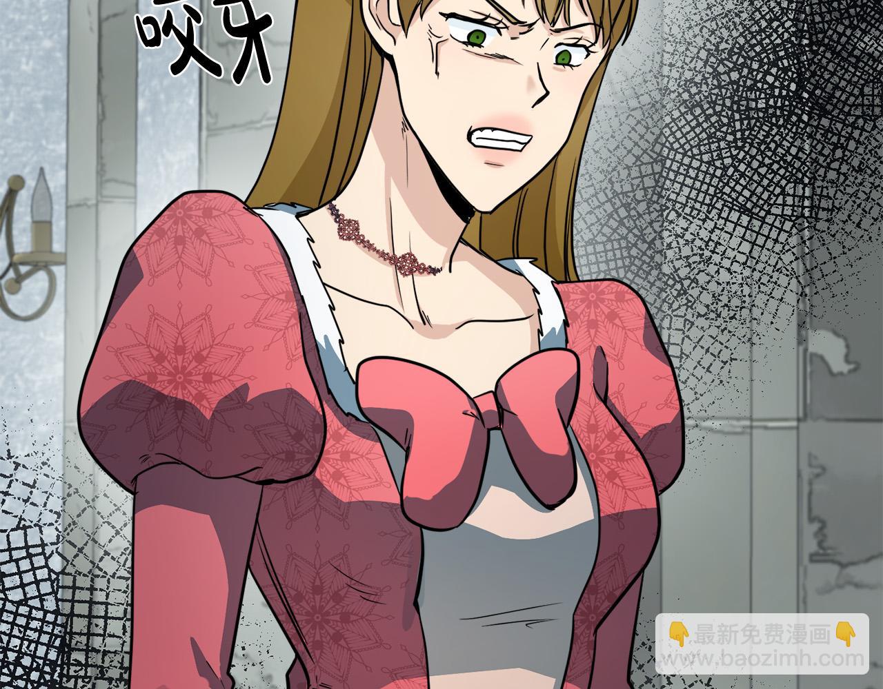 惡女的王座 - 第45話 晚安吻(4/4) - 4